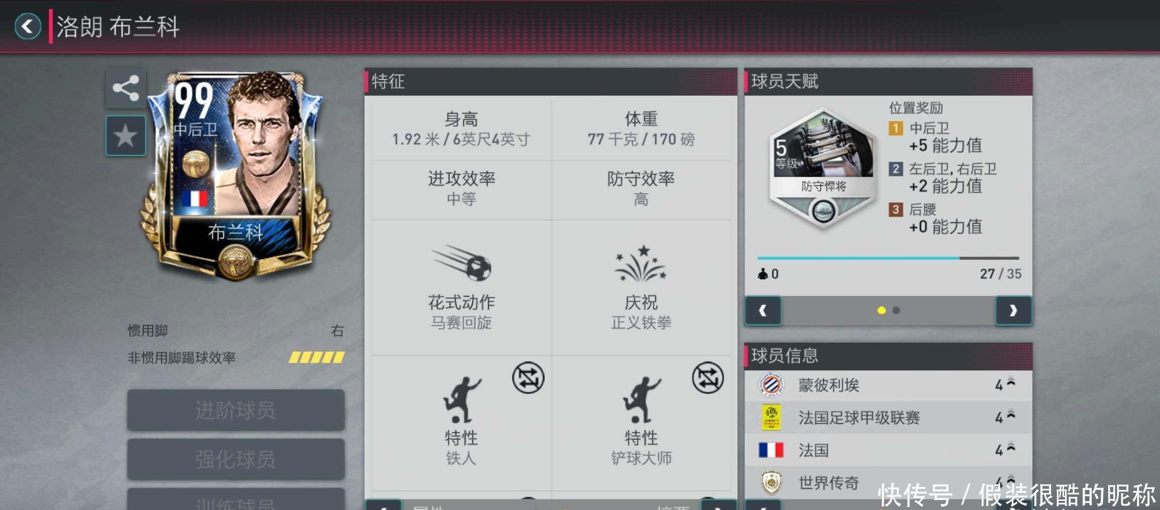 章他的成