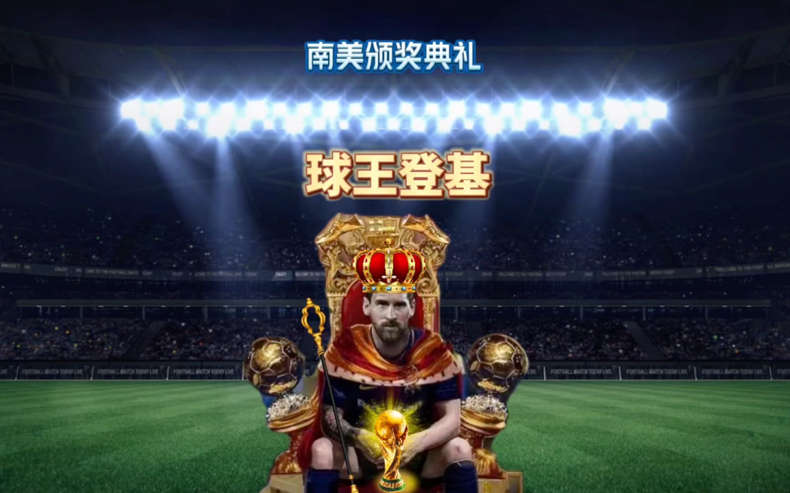 来说